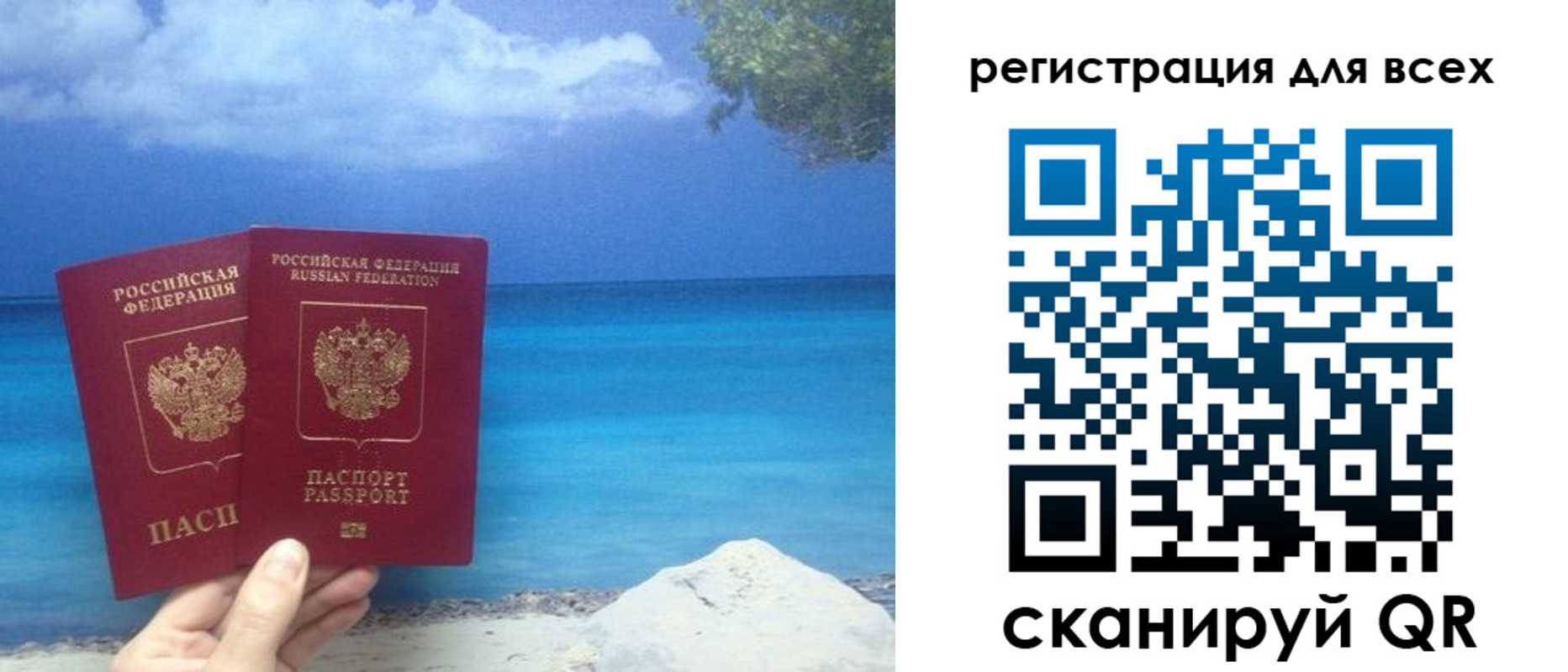 временная регистрация поиск в Соколе