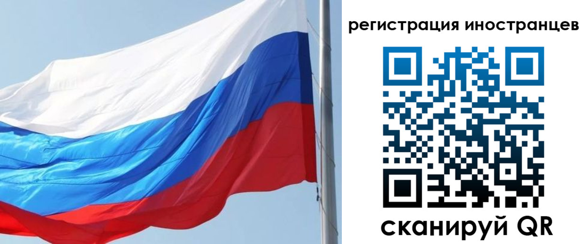 временная регистрация купить в Соколе