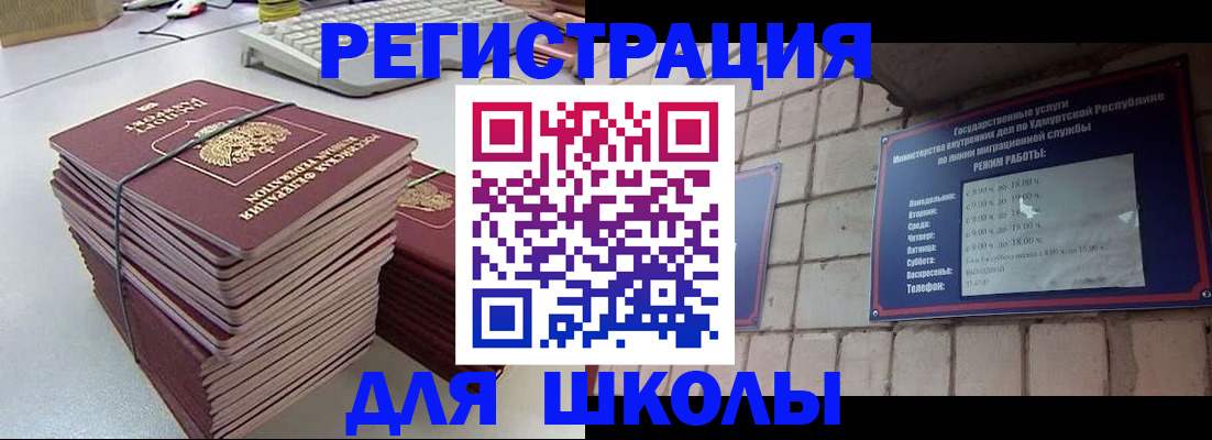 временная регистрация 2025 в Соколе