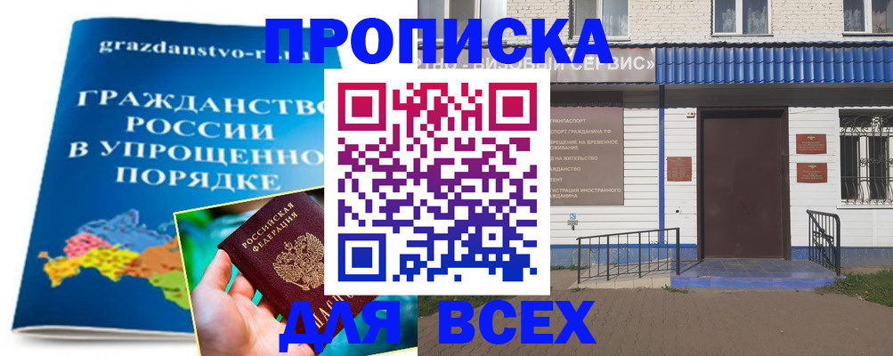 регистрация в Соколе