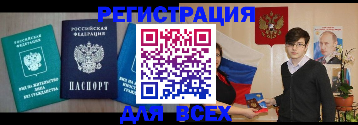 временная регистрация госуслуги в Соколе