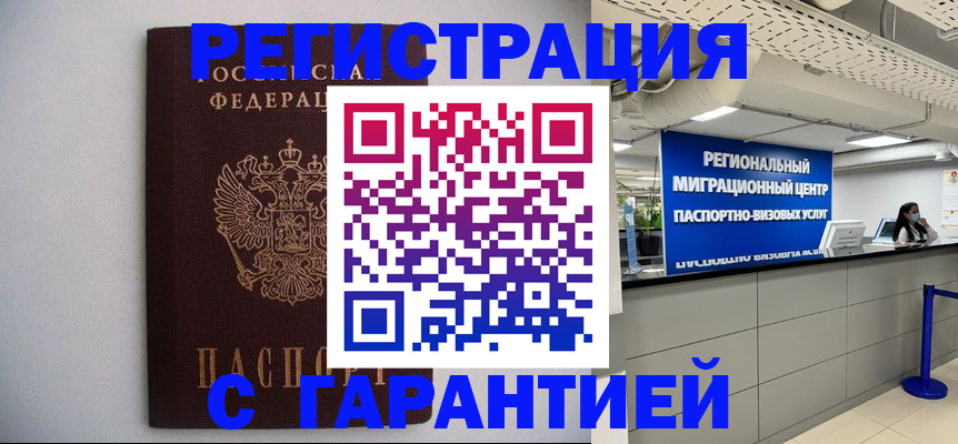пропишу в квартире в Соколе