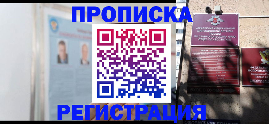 регистрация для дет. сада в Соколе