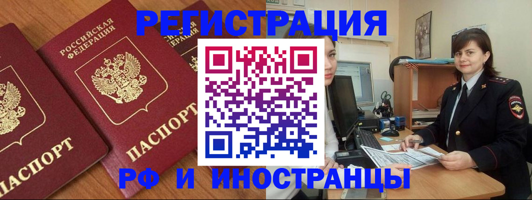 пропишу в квартире в Соколе