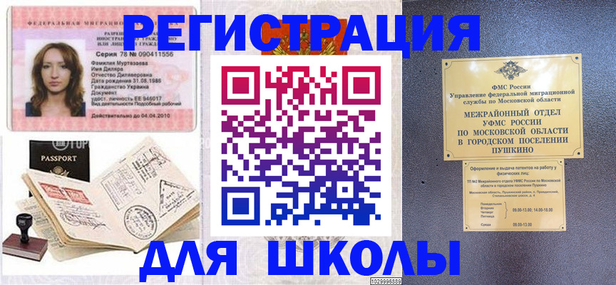 временная регистрация госуслуги в Соколе
