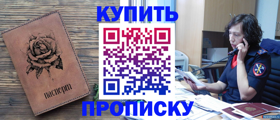 найти адрес прописки в Соколе